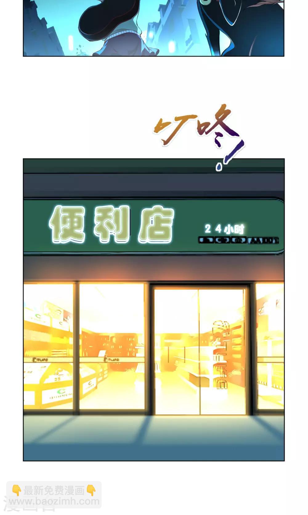 第3话 一定是幻觉！15