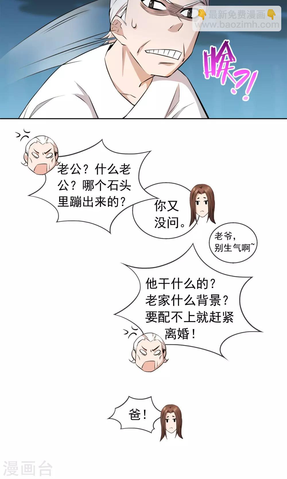 第19话 父女42