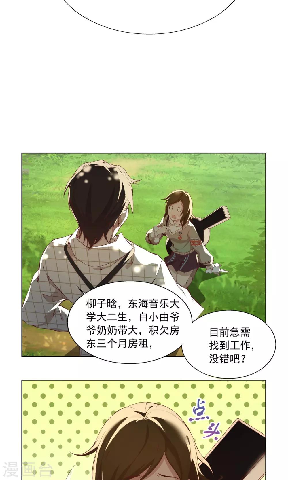 第5话 相遇22
