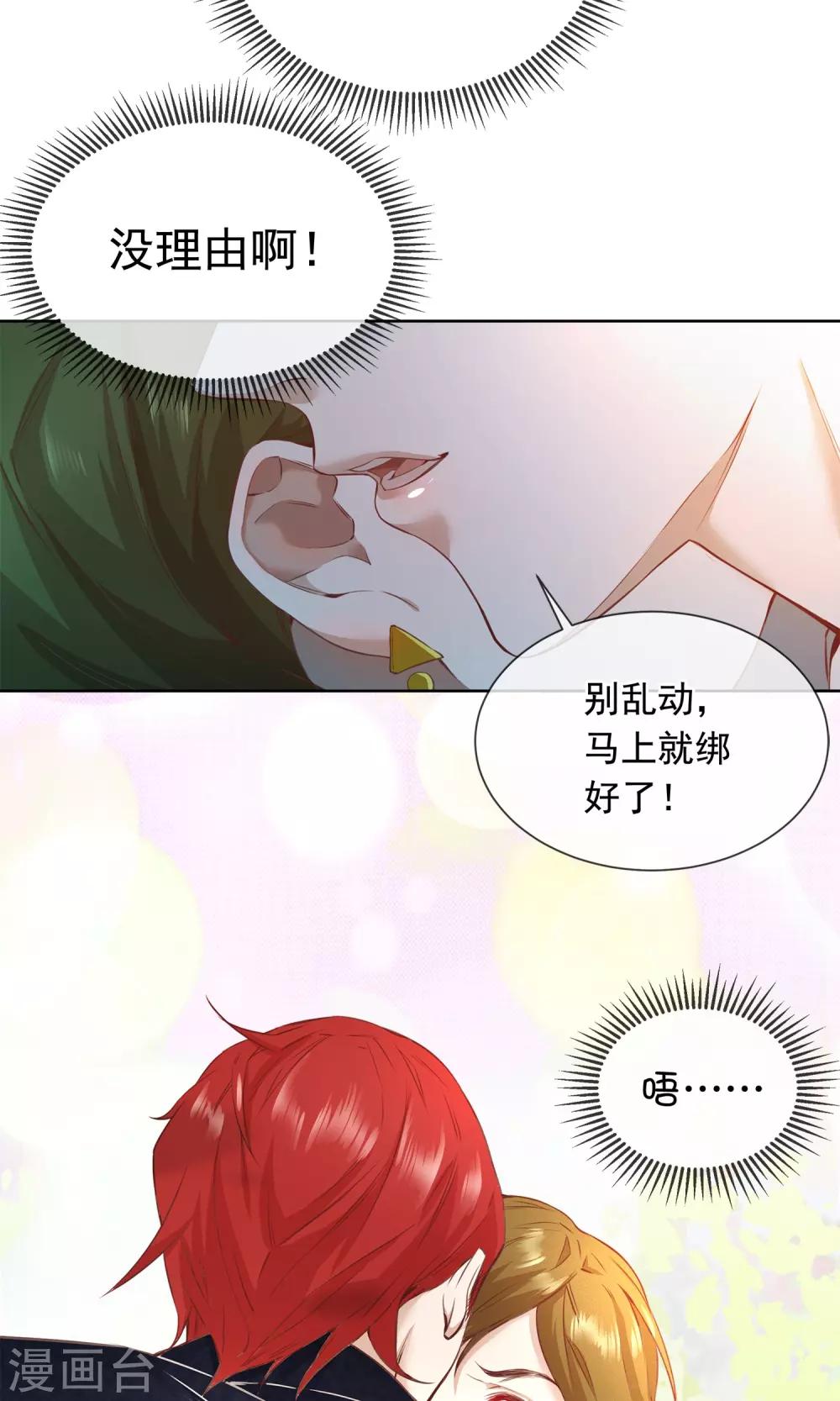 第22话 老鼠陶笛29