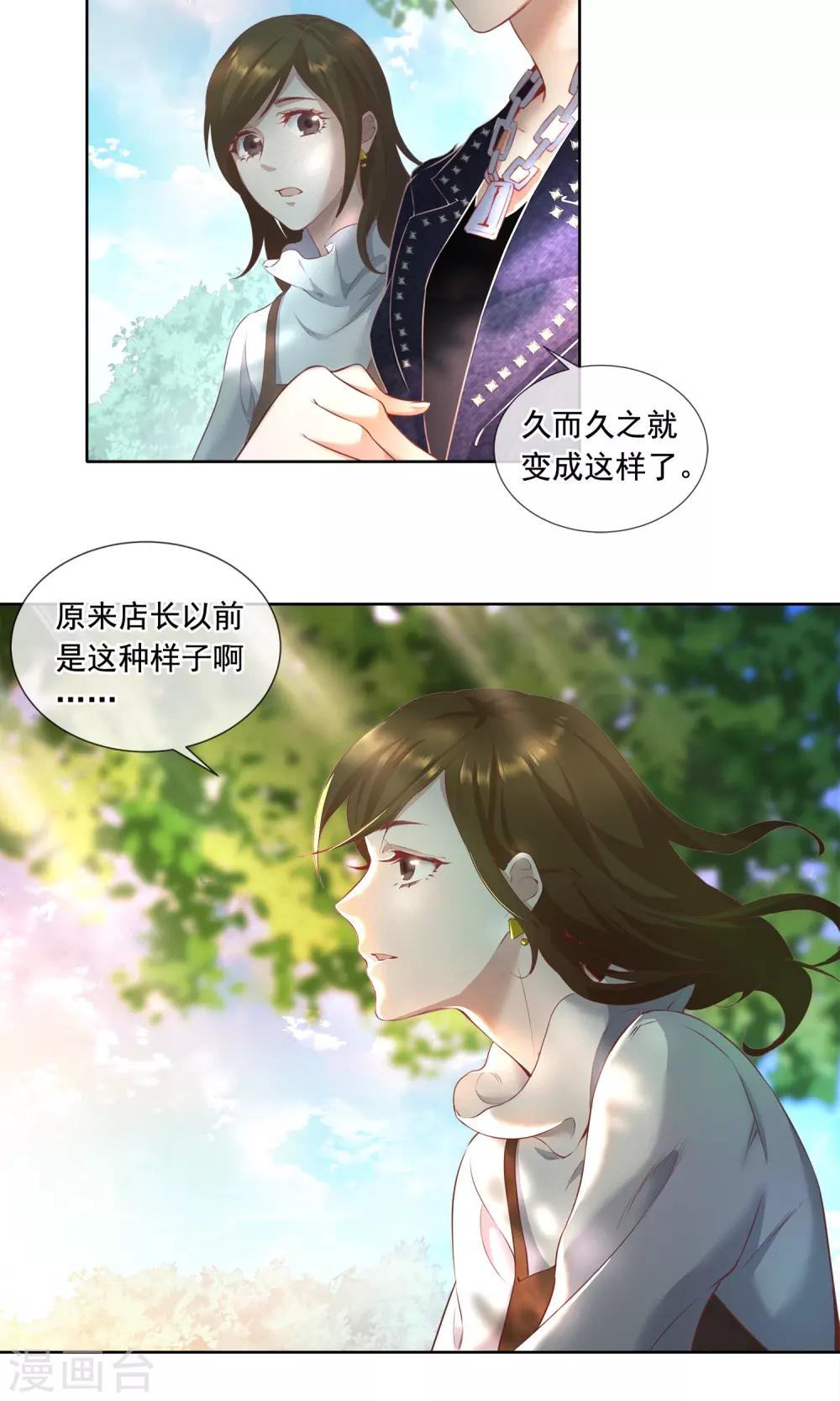 第22话 老鼠陶笛13