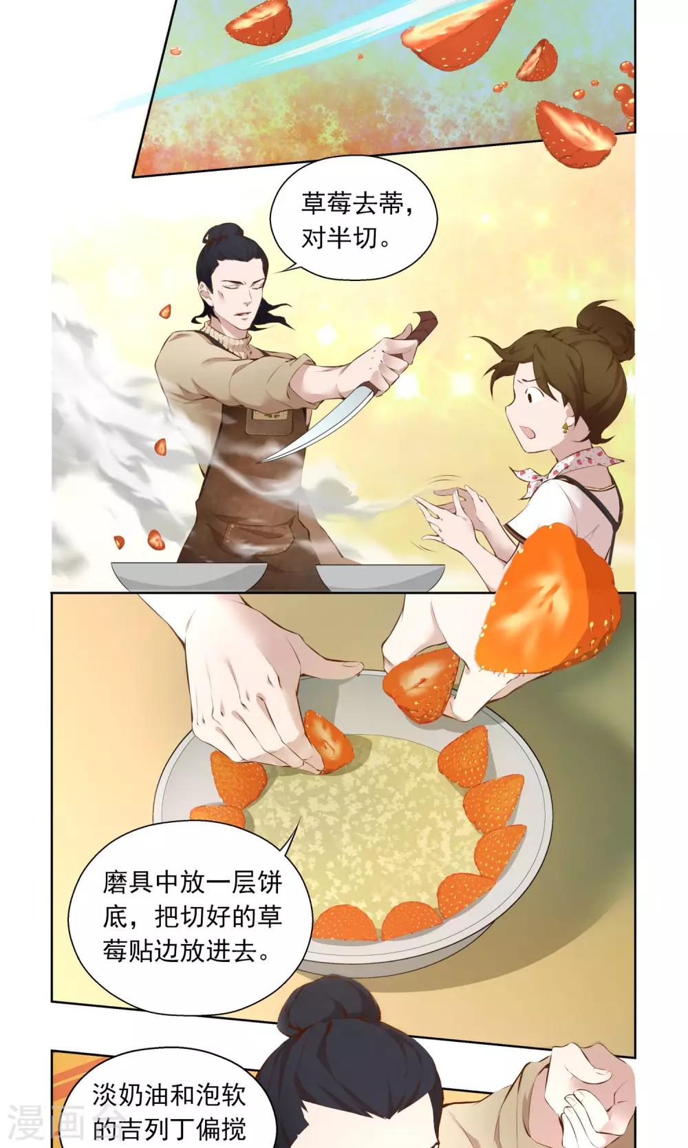 第6话 第一天11