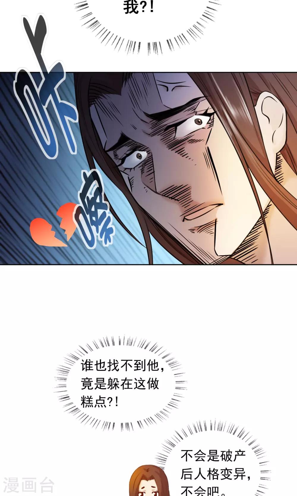 第18话 你失去了什么？41