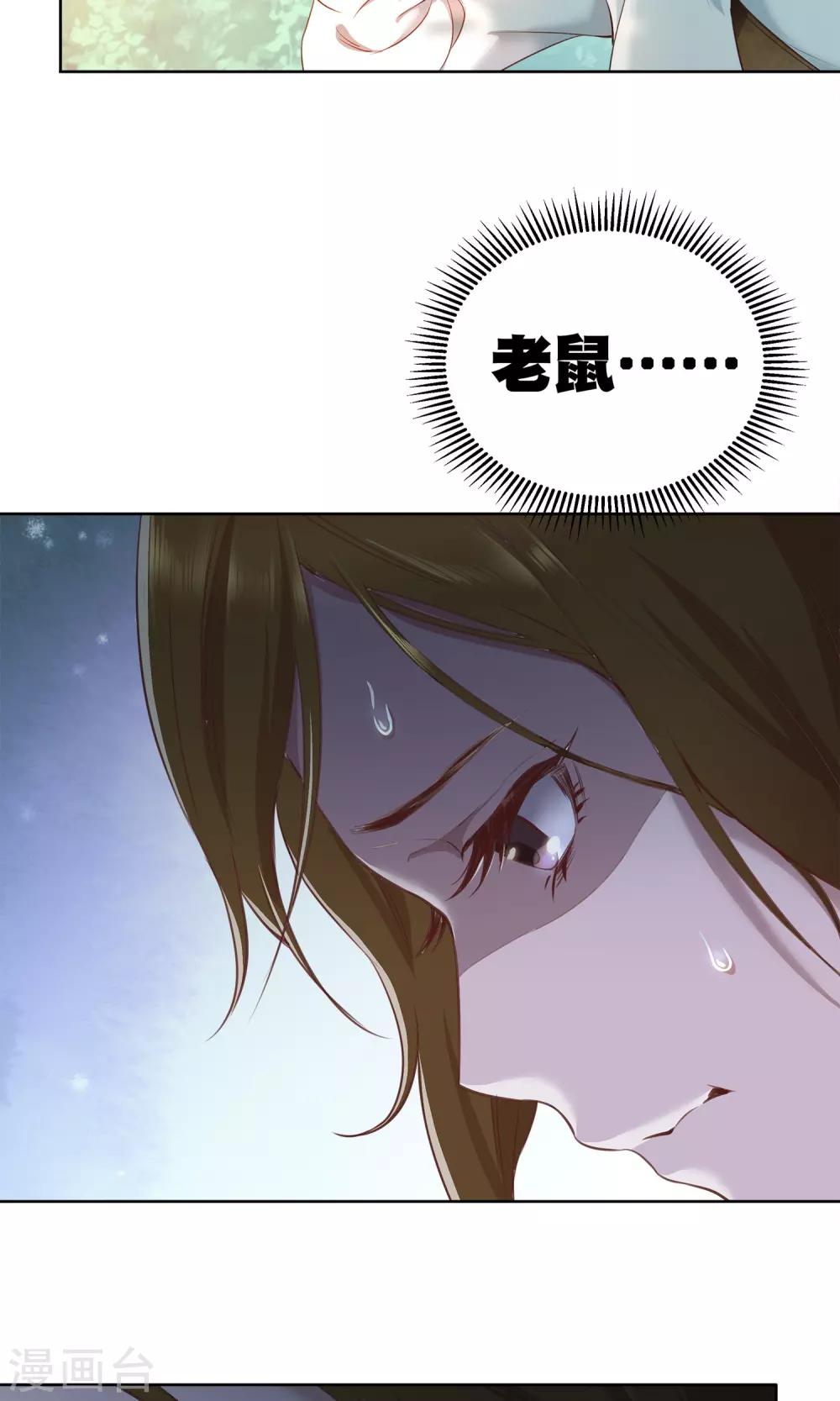 第22话 老鼠陶笛19