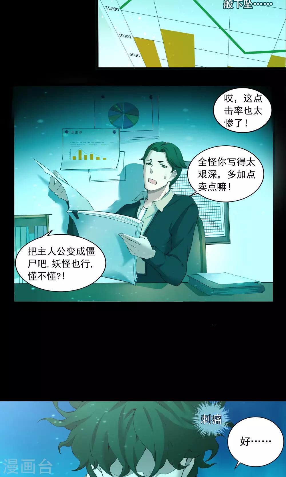 第8话 存在的意义2