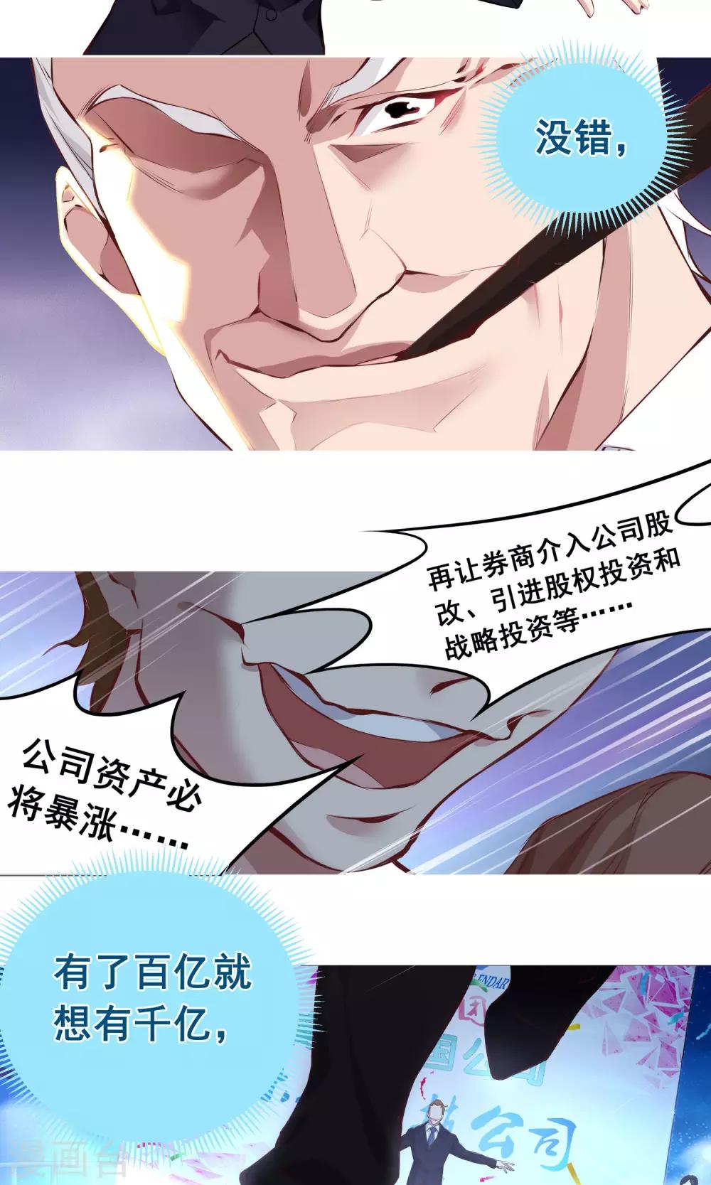 第11话 又一个8