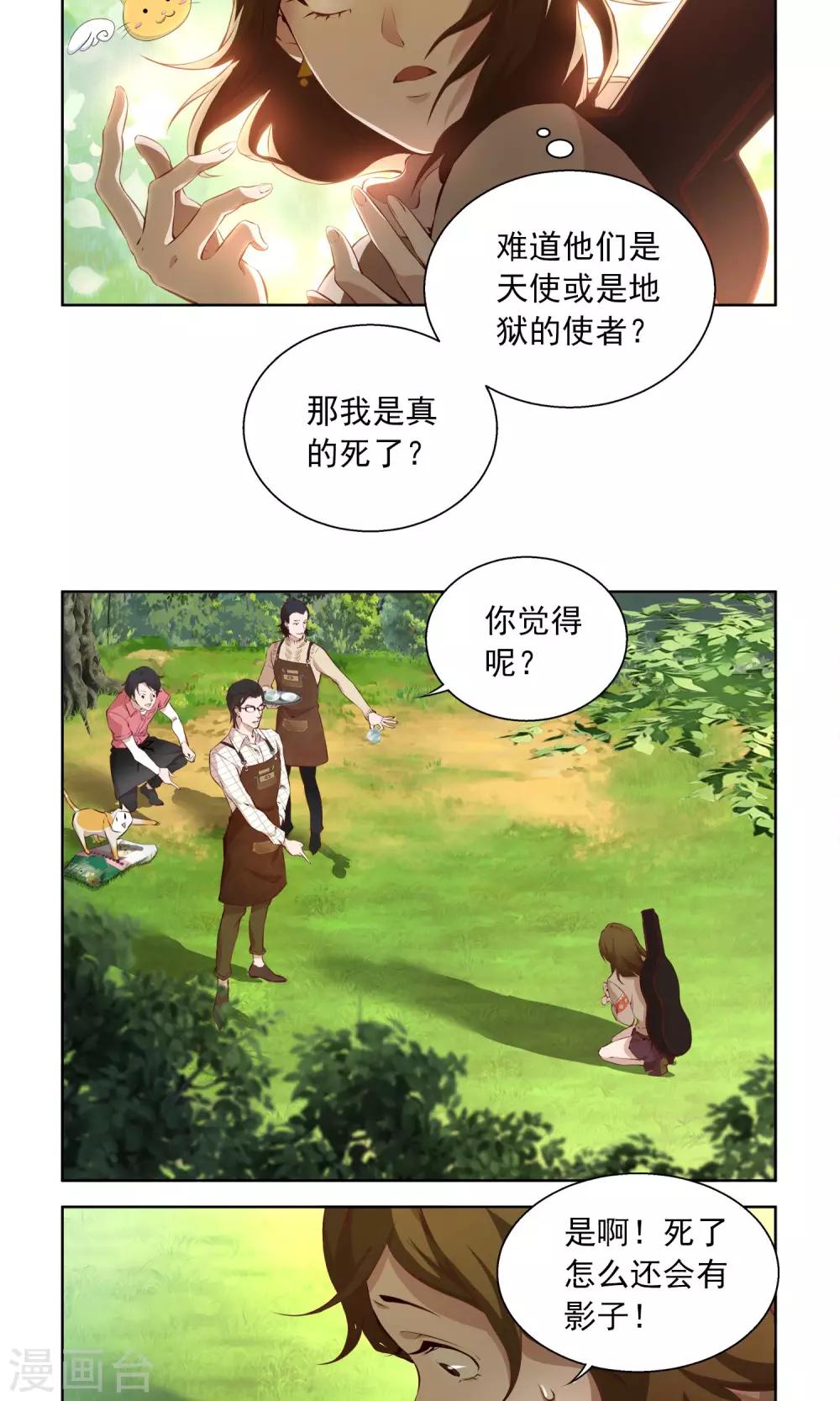 第5话 相遇19