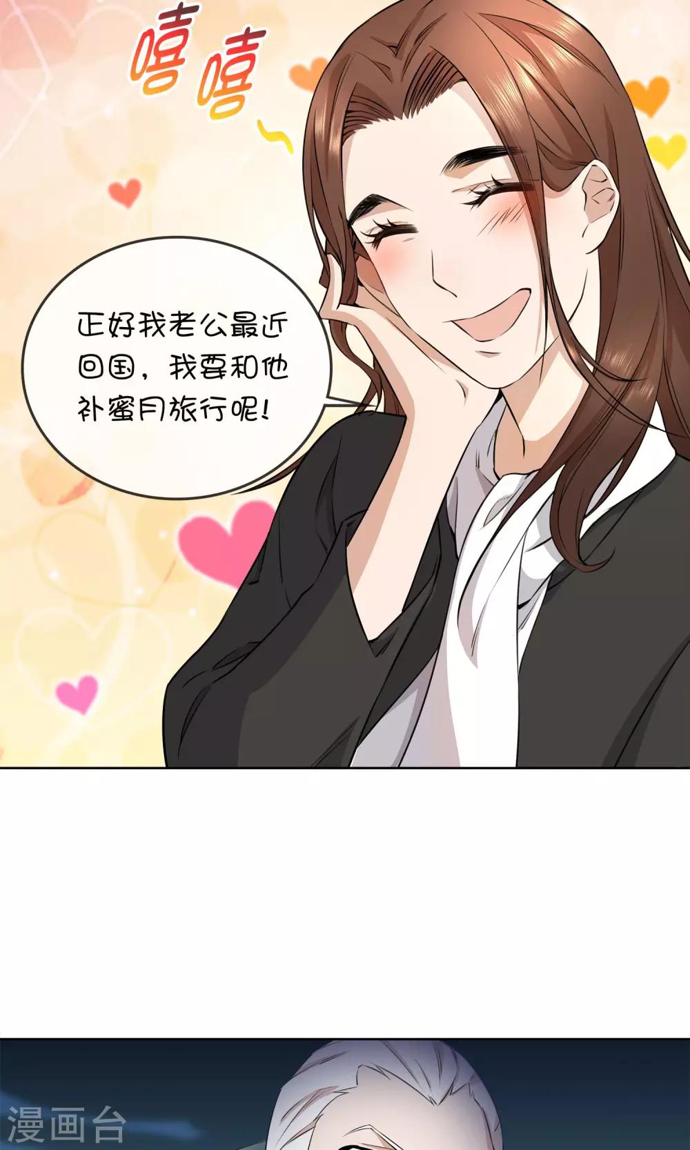 第19话 父女41