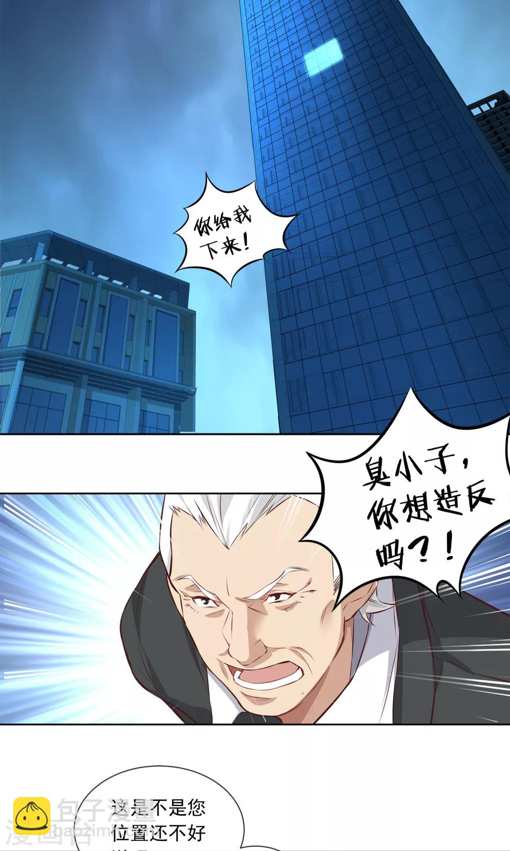 第16话 带我走吧2