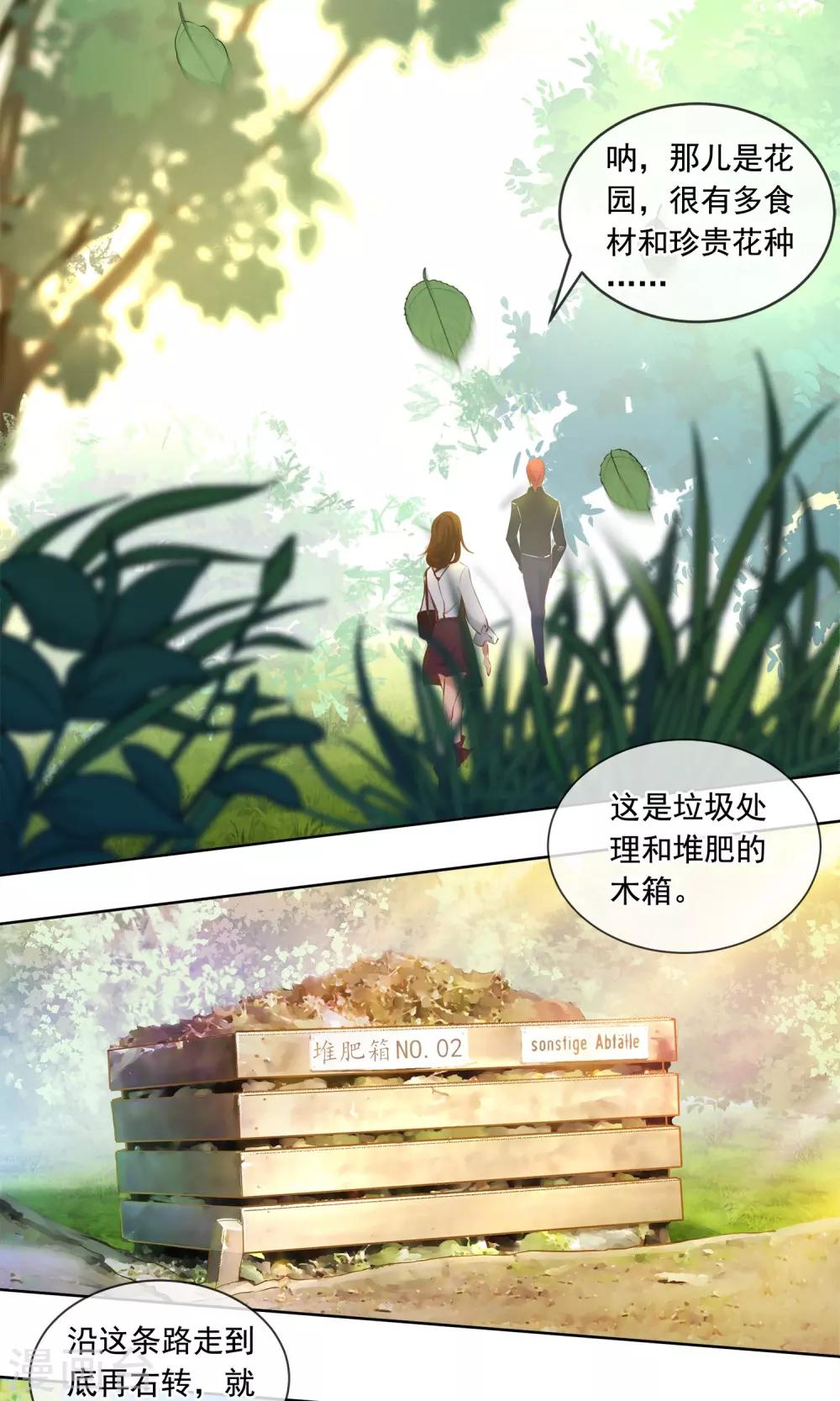 第22话 老鼠陶笛2