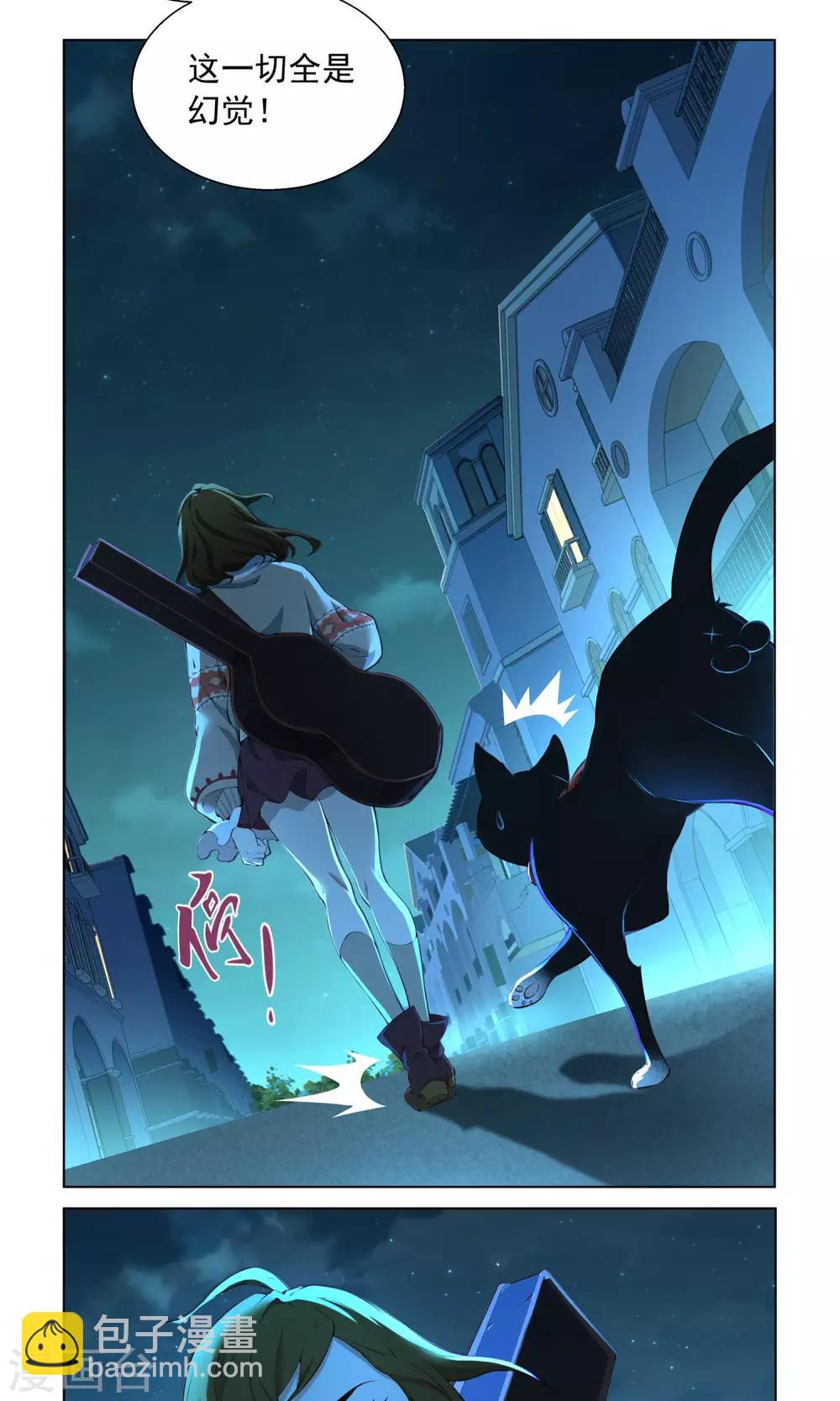 第3话 一定是幻觉！11