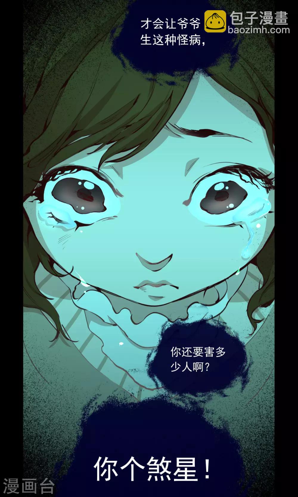 第4话 扫把星22