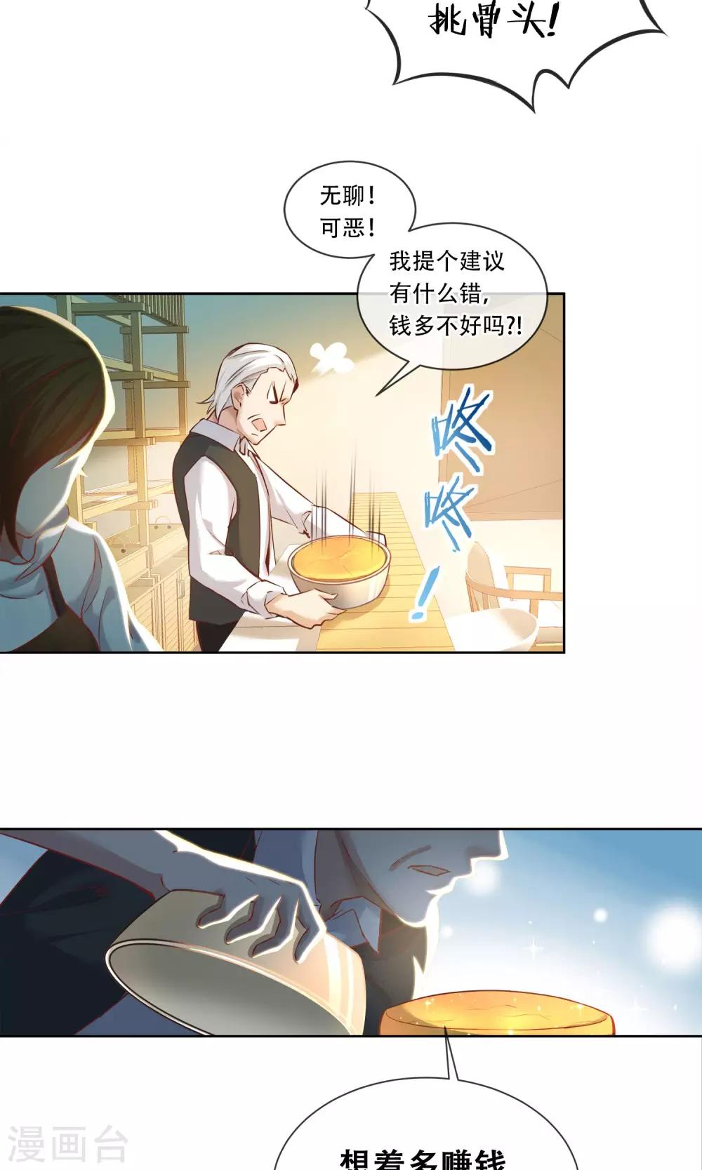 第19话 父女9