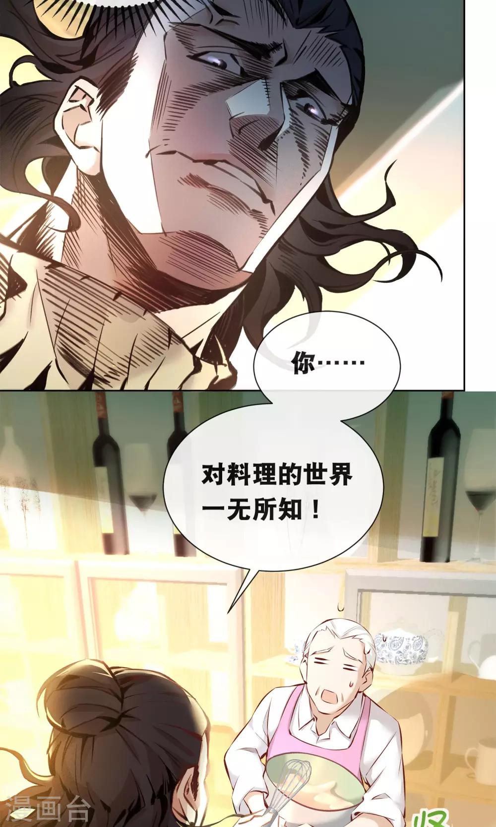 第17话 豆腐蛋糕10