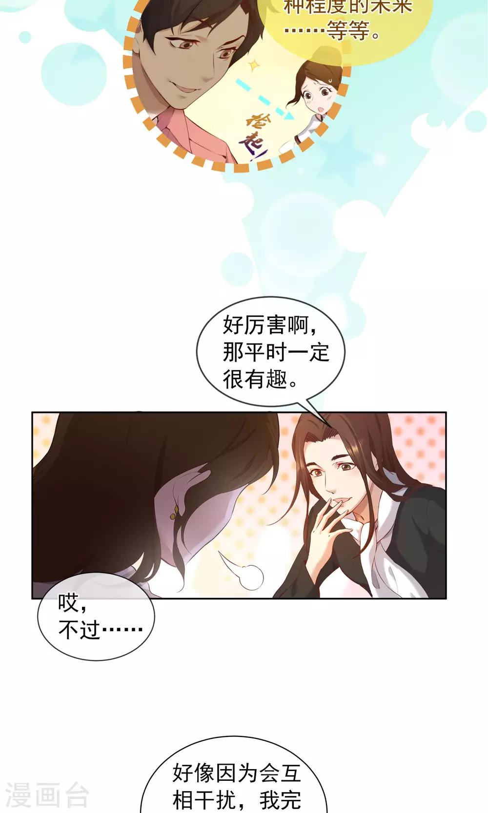 第20话 伊哥登场4