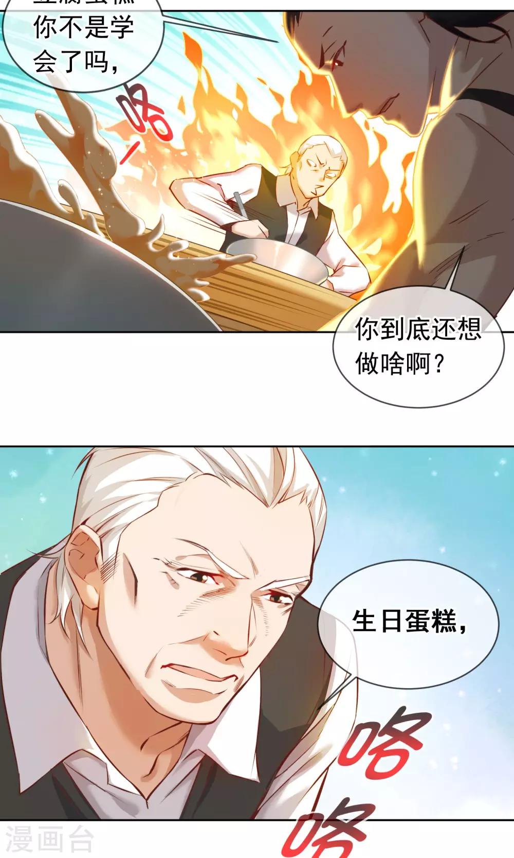 第18话 你失去了什么？43