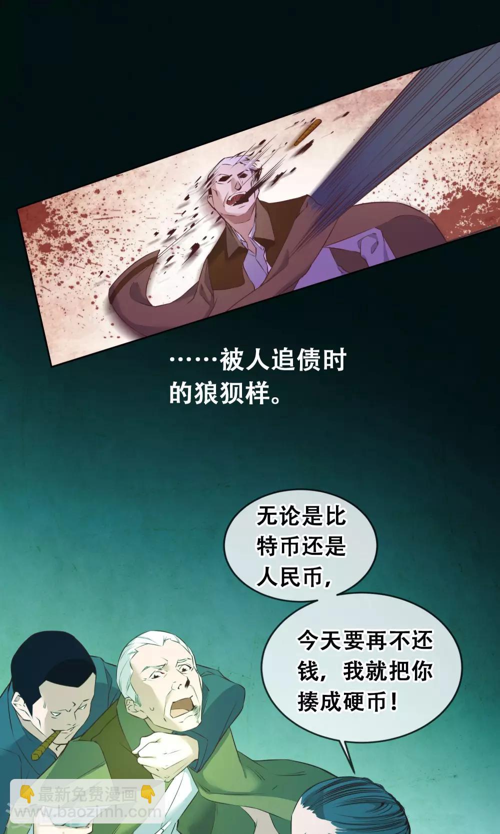 第19话 父女13