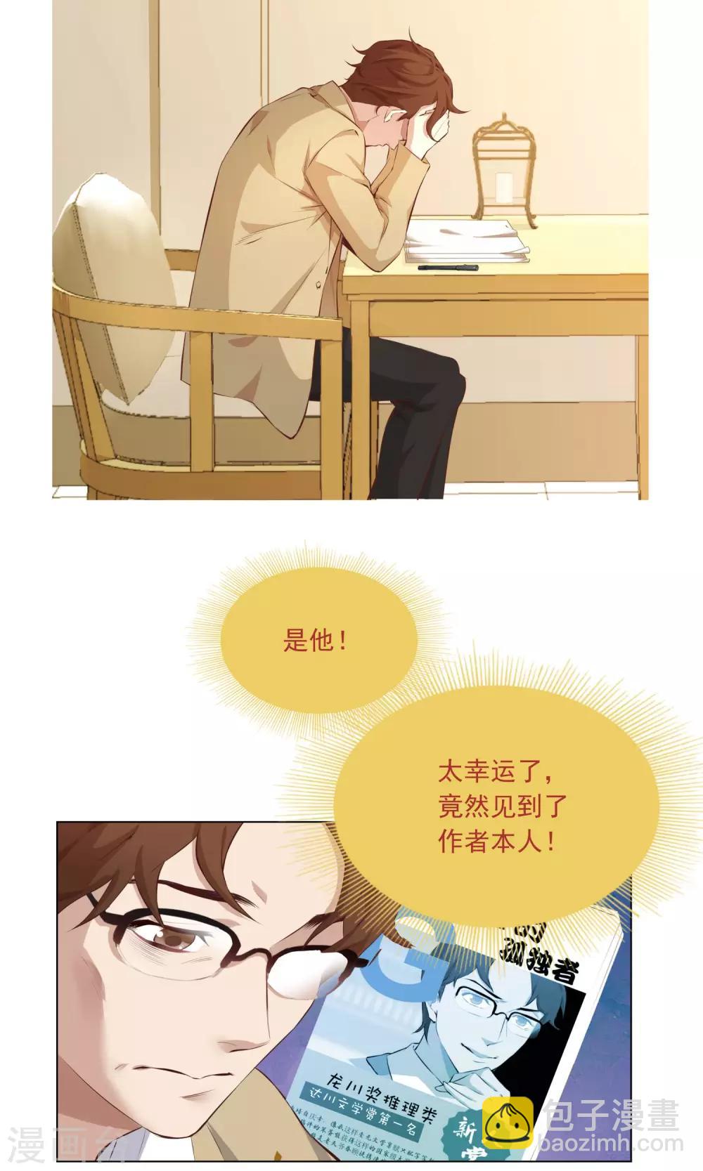 第7话 吵死了！11