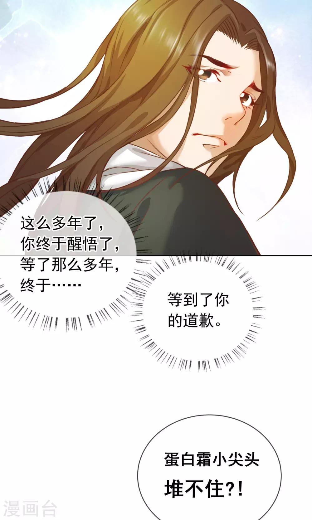 第18话 你失去了什么？38