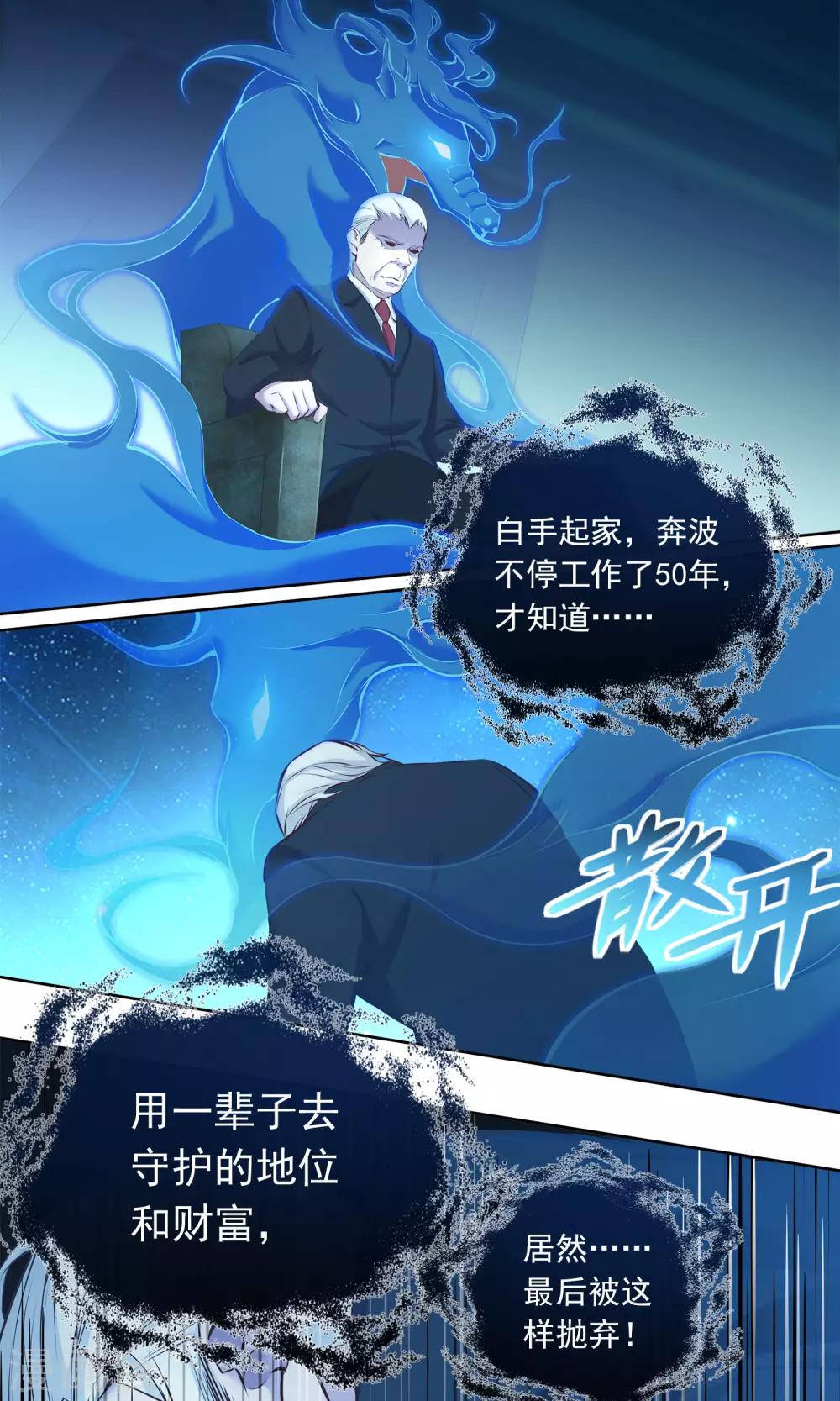 第16话 带我走吧14