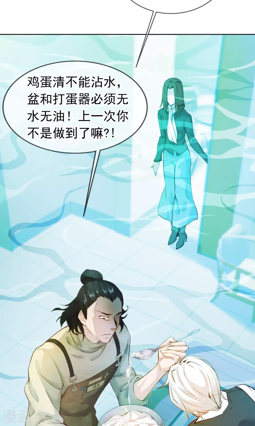 第18话 你失去了什么？39