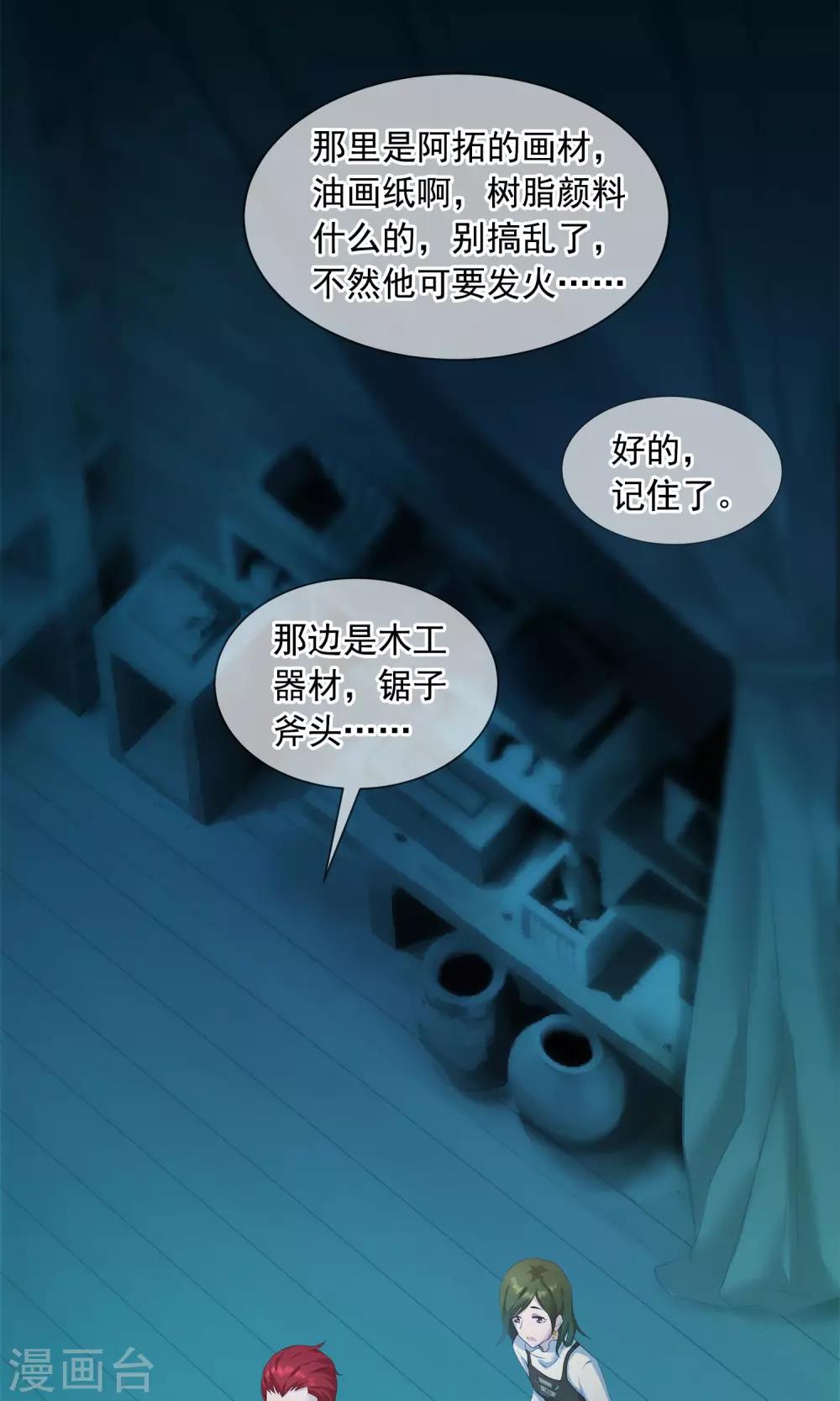 第21话 滴答16