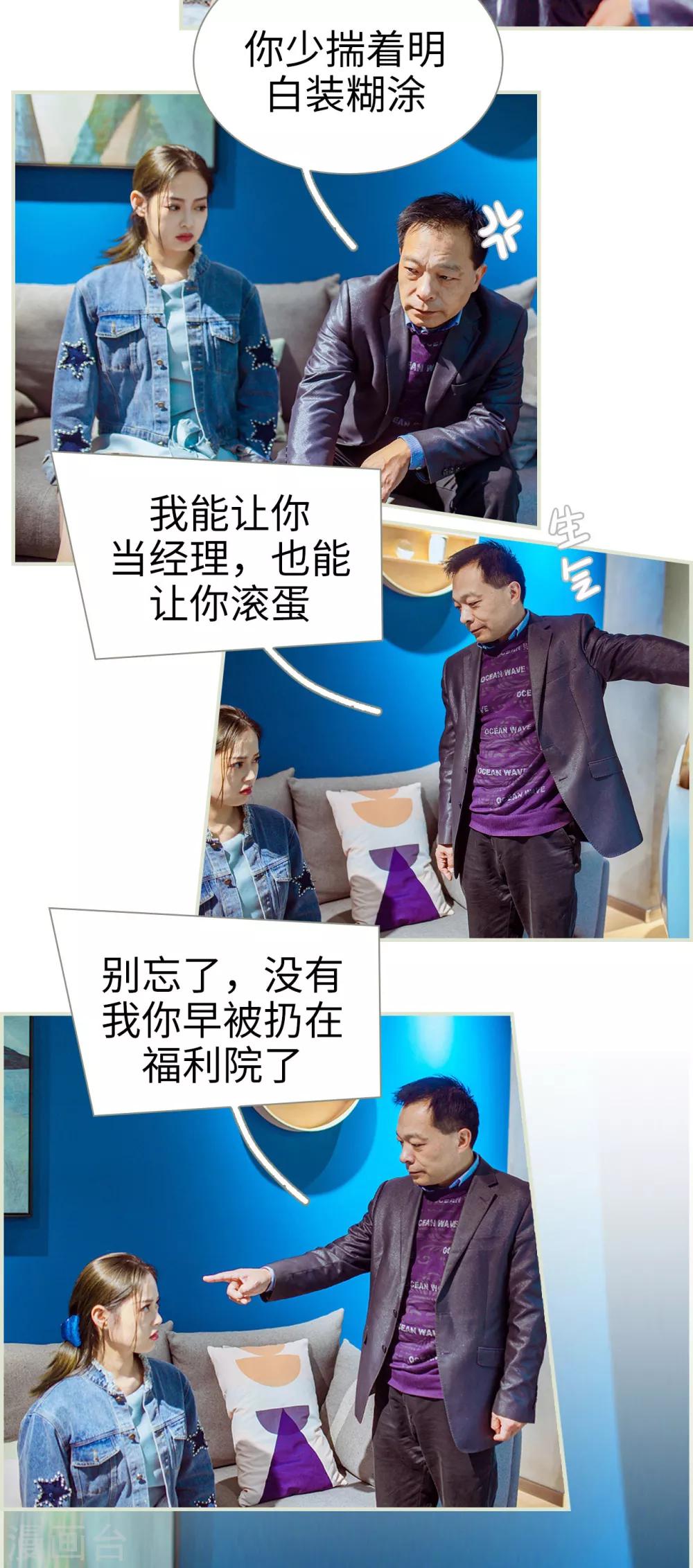第4话12