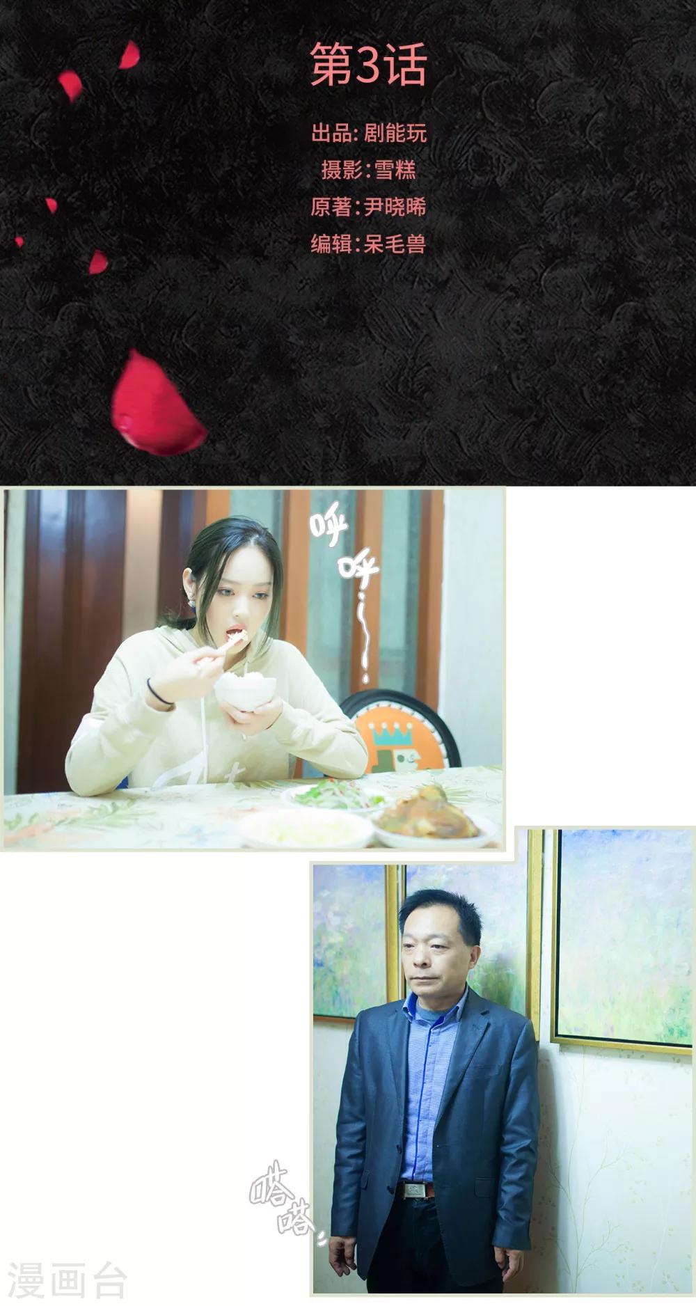 第3话0