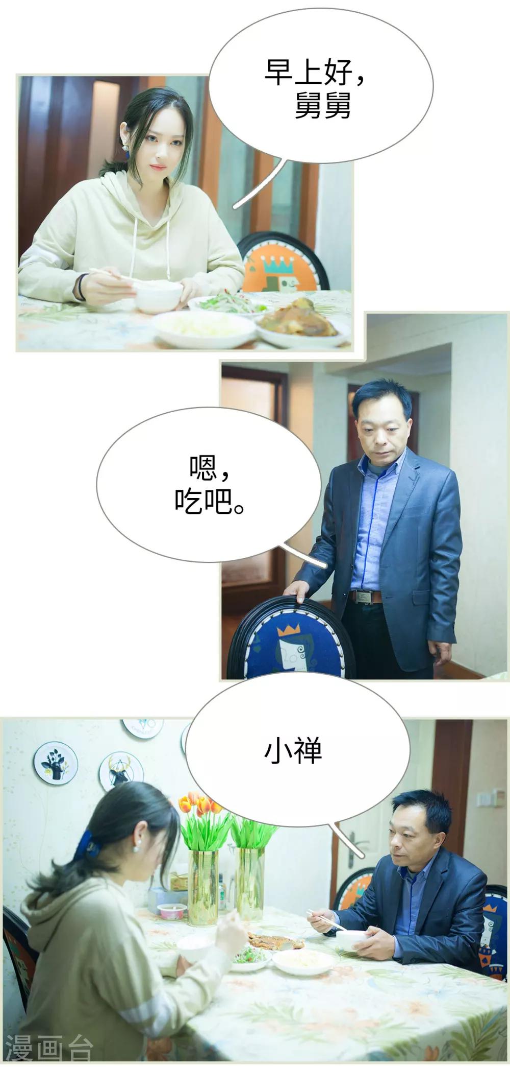第3话1