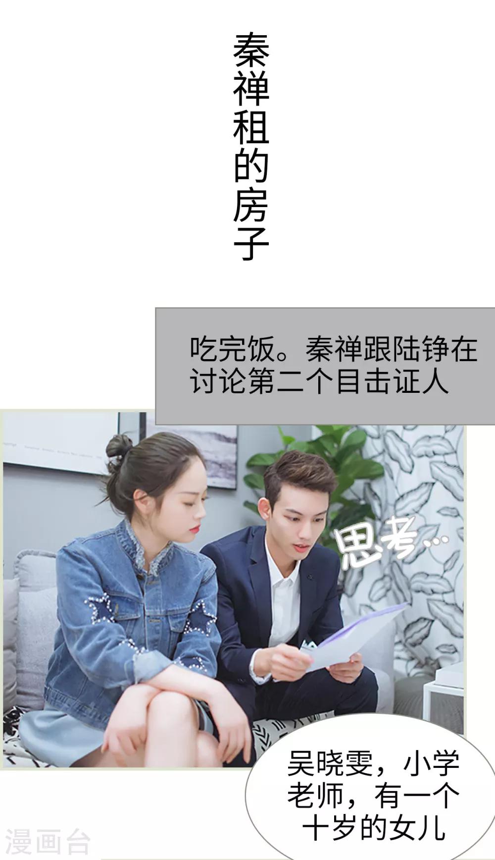 第37话4