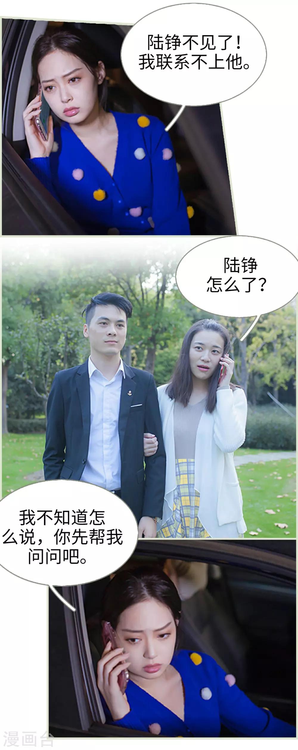 第46话8