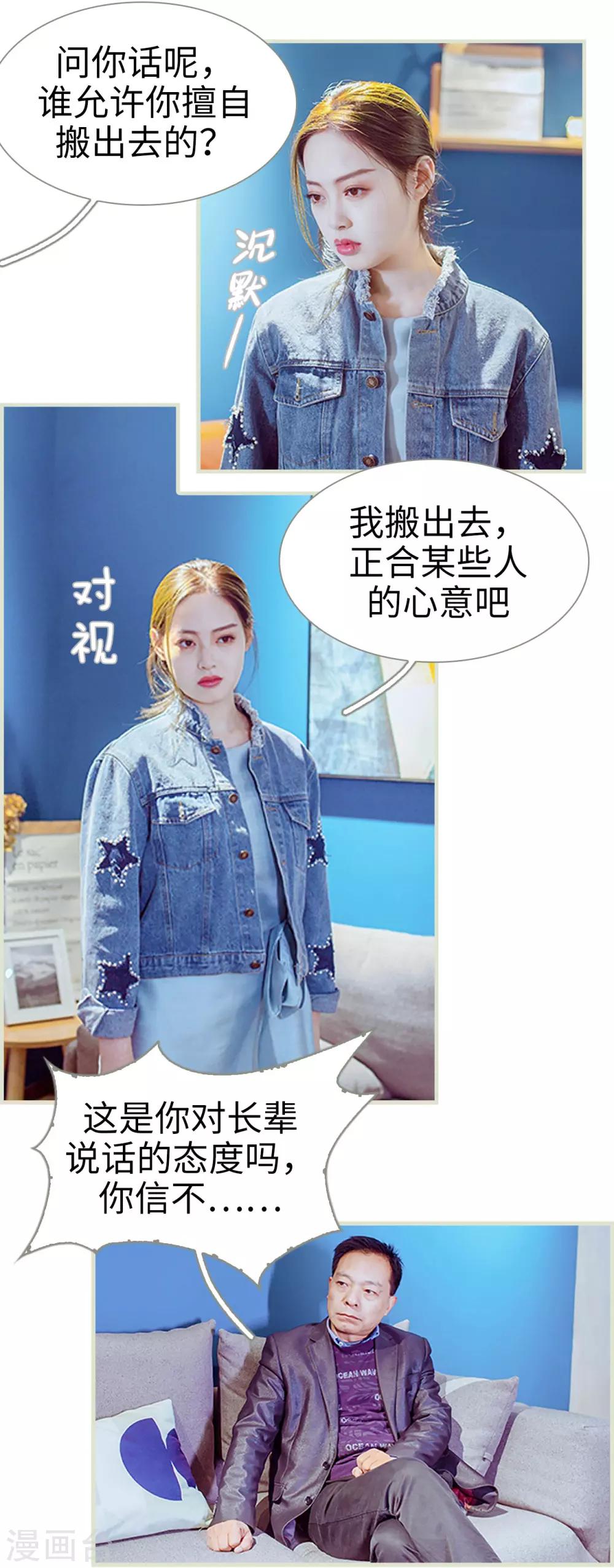 第31话6