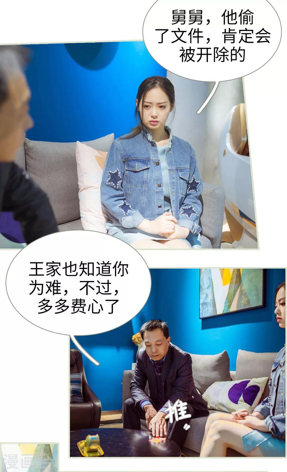 第26话7