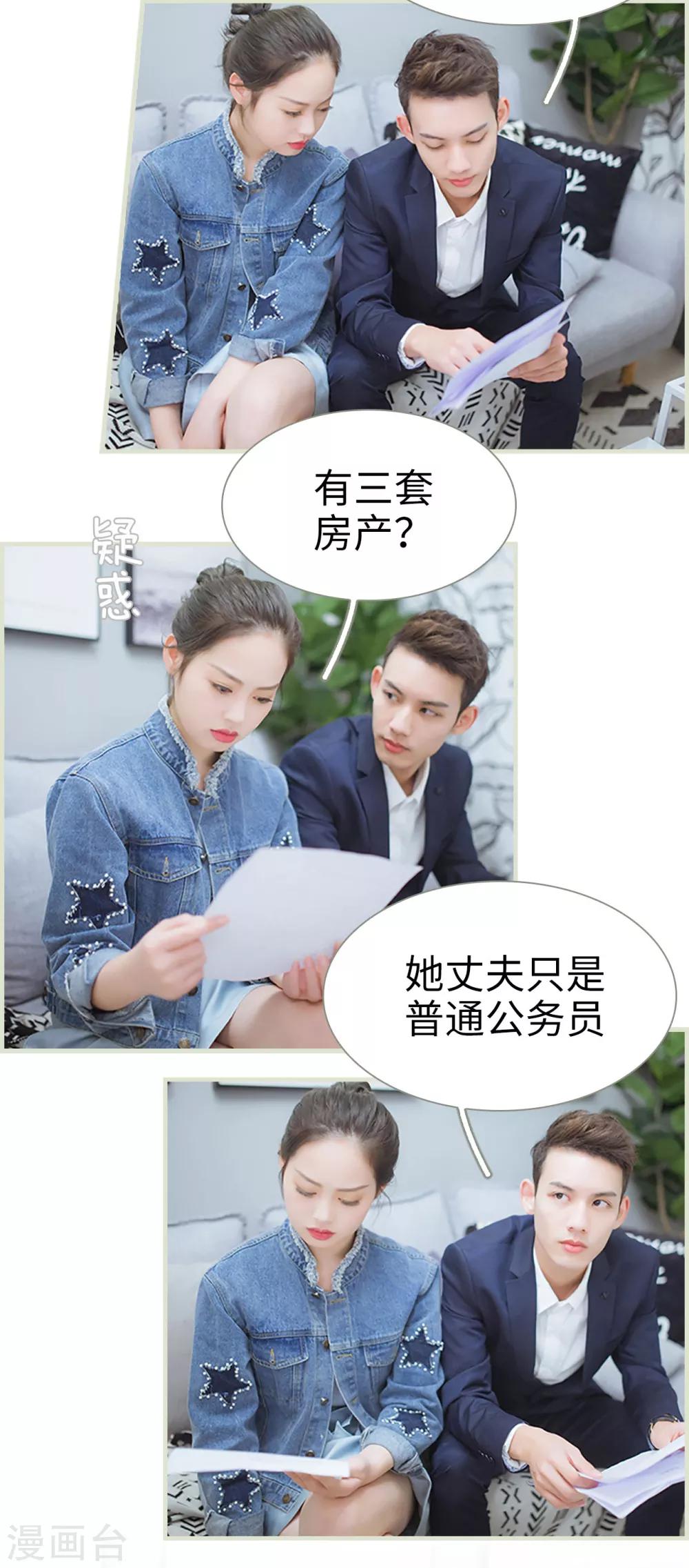 第37话5