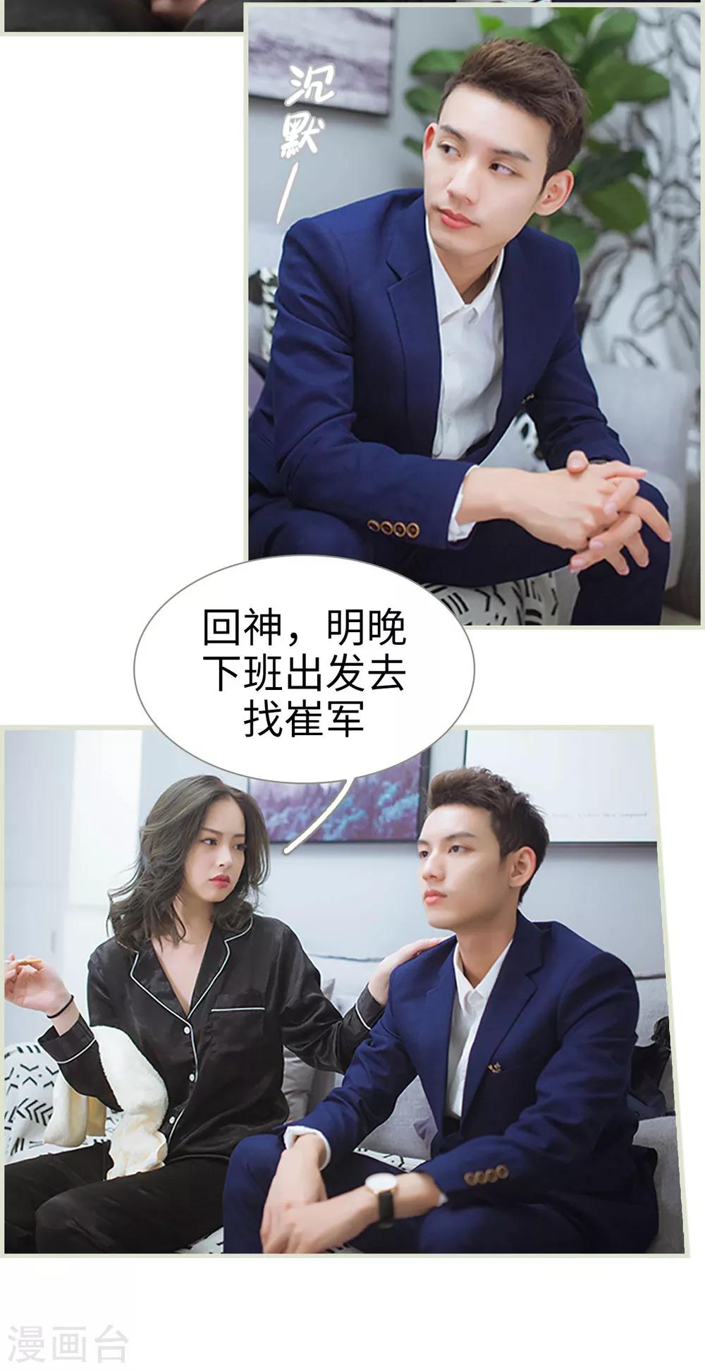 第32话7