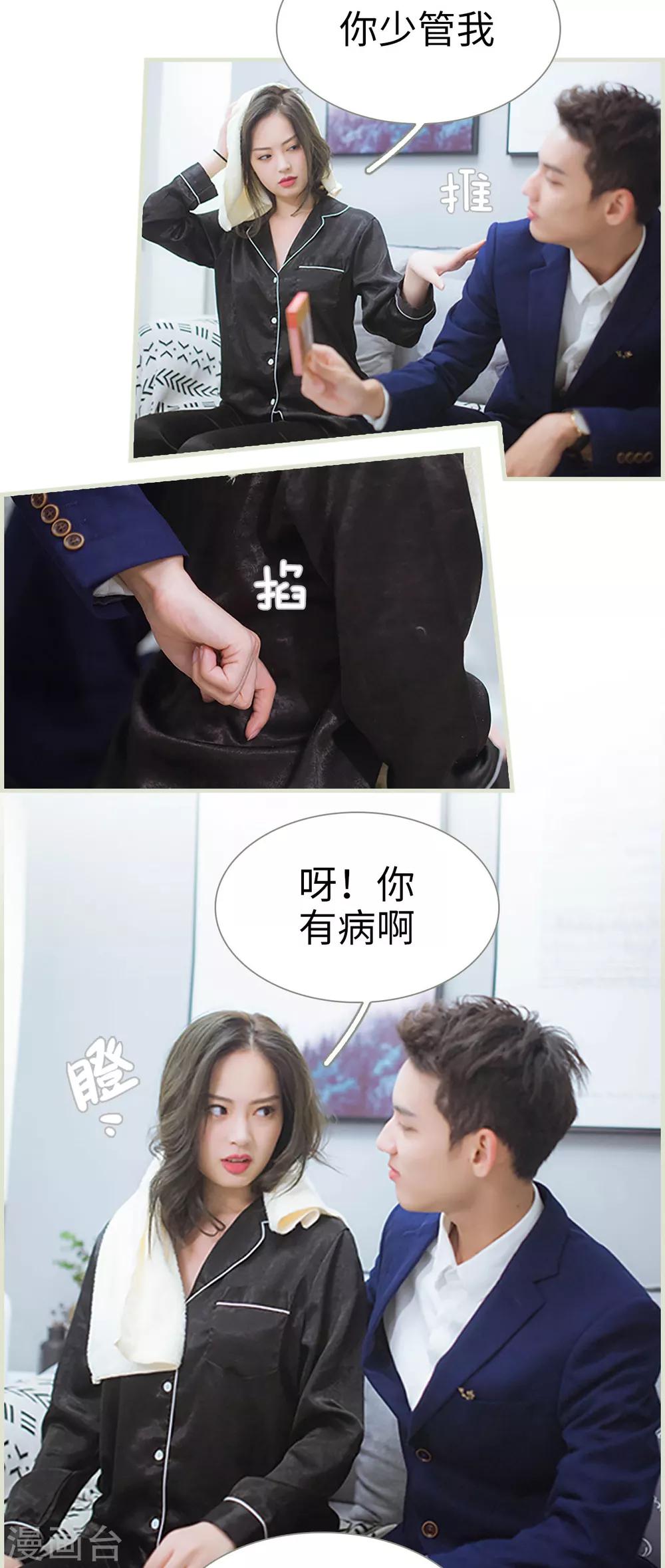 第32话4