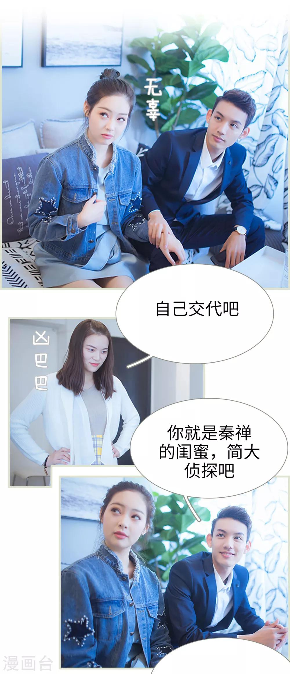 第36话9