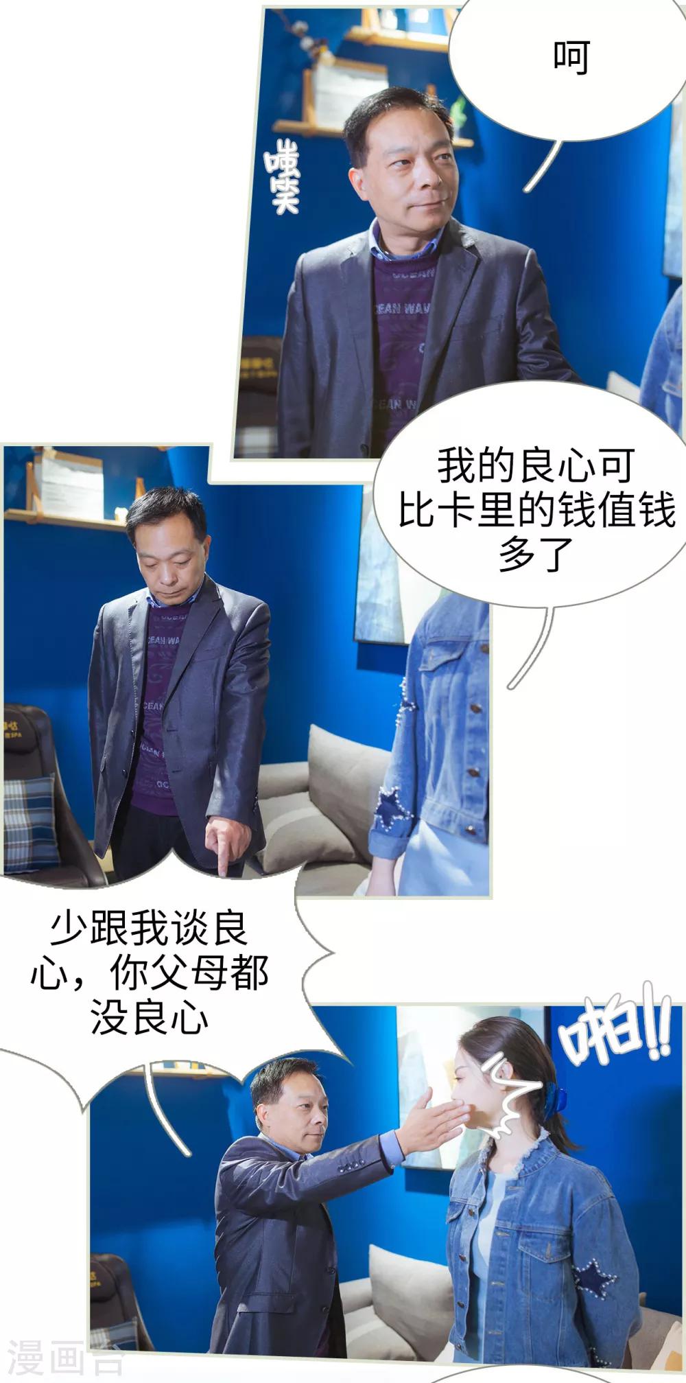 第26话10