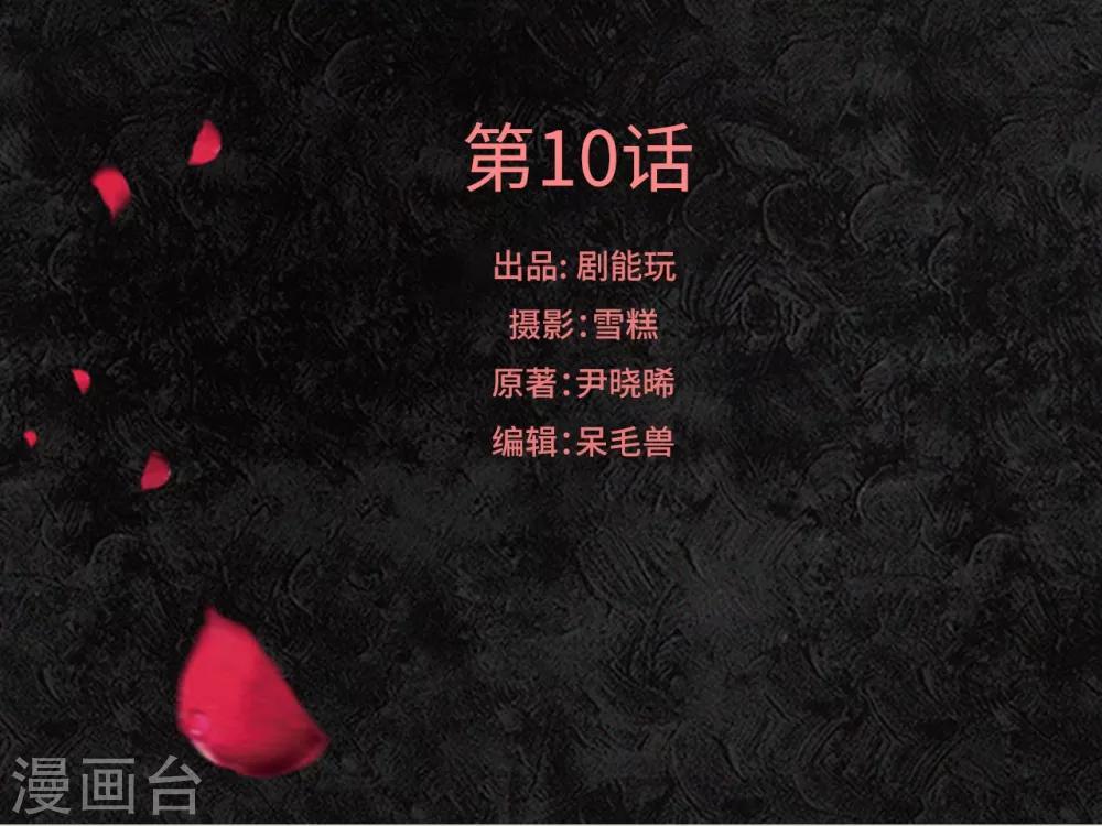第10话0