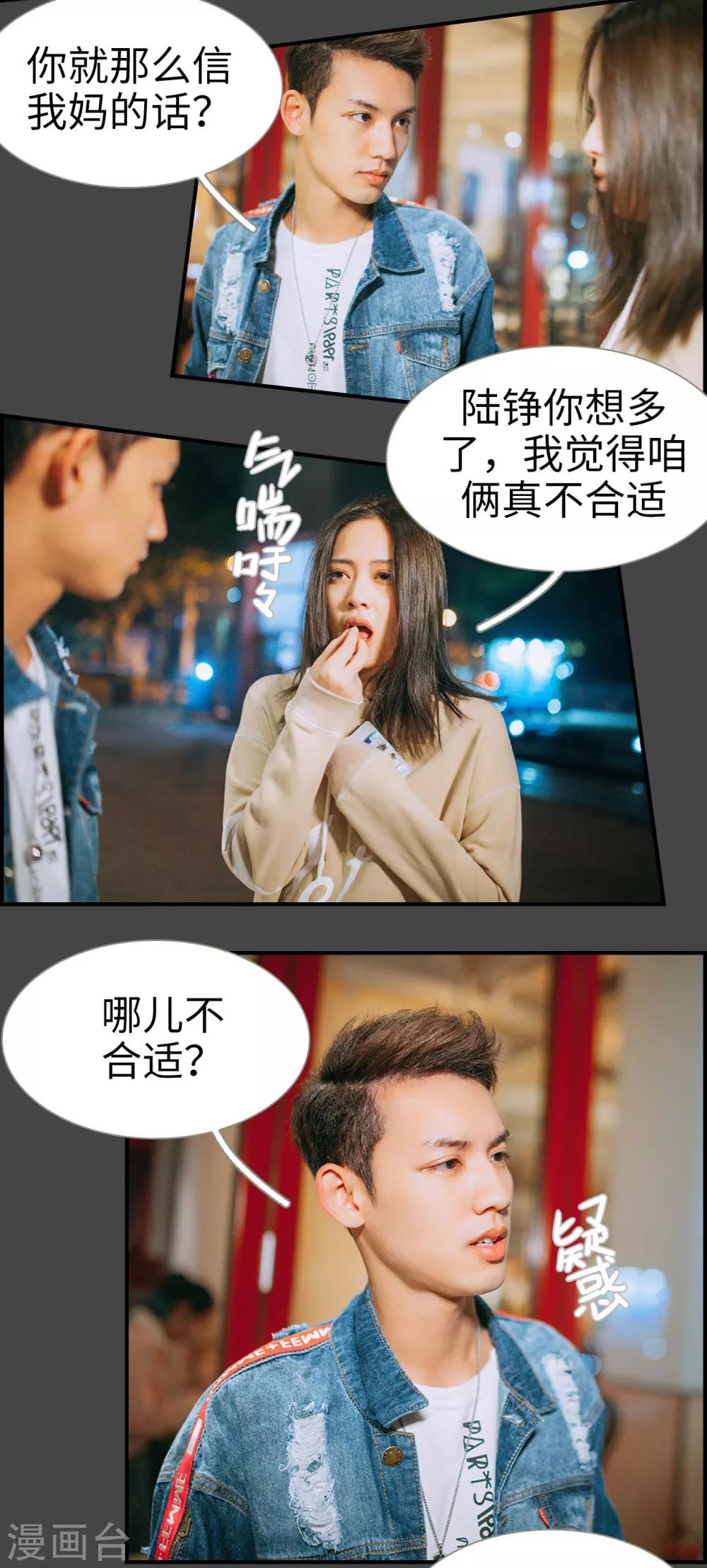 第24话3