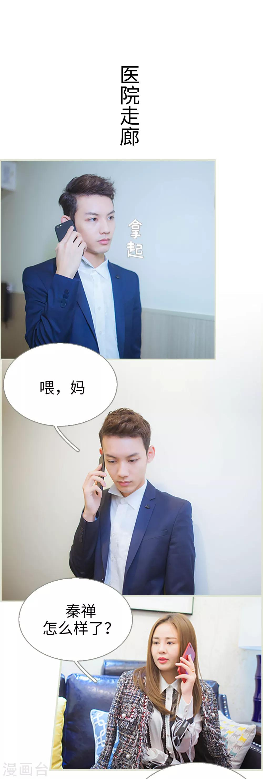 第34话8