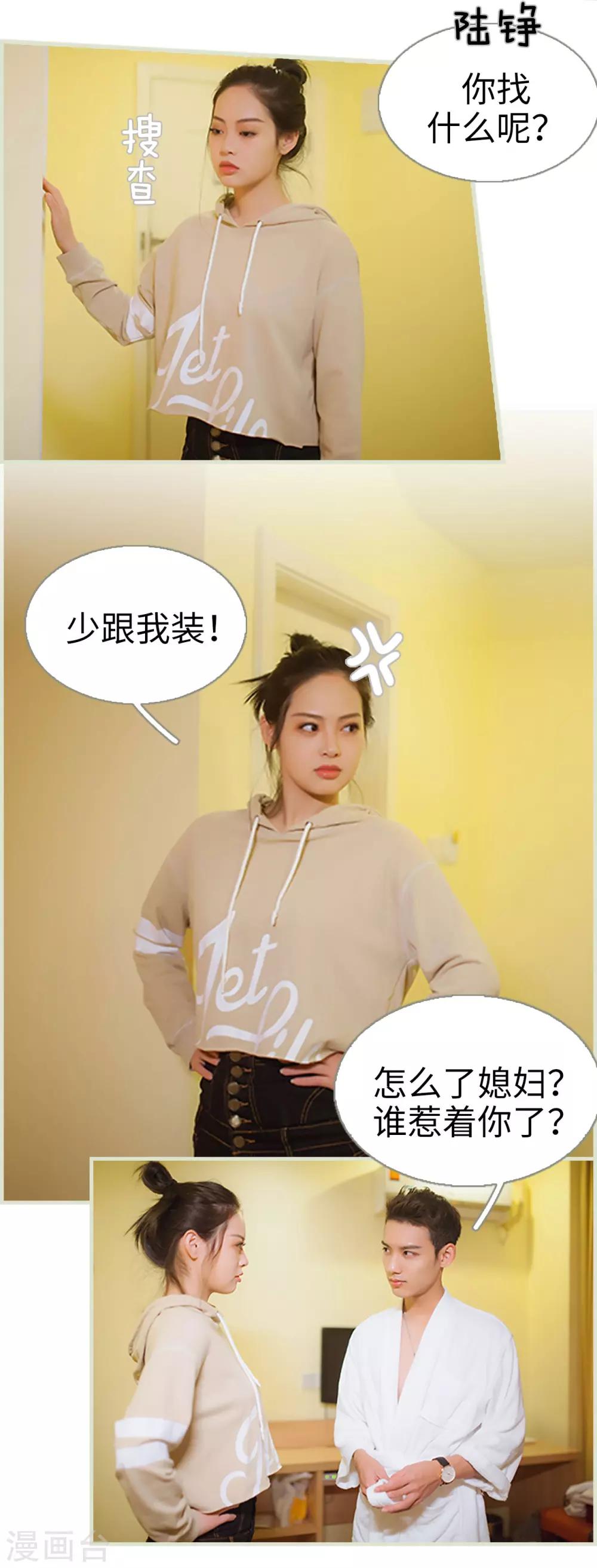 第33话3
