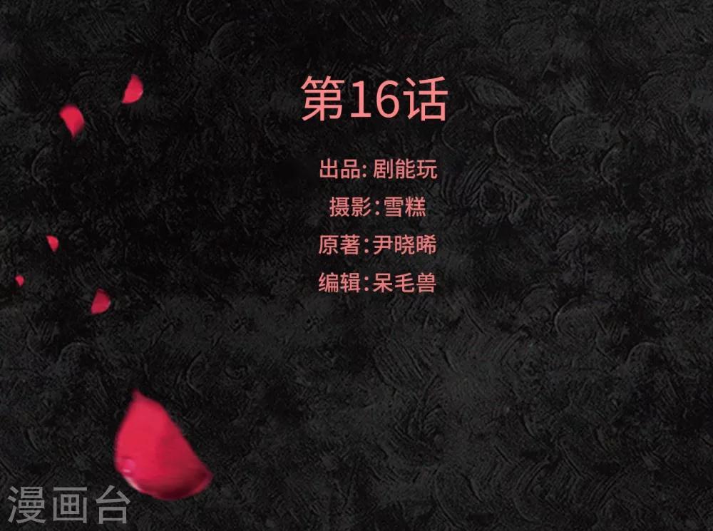 第16话0