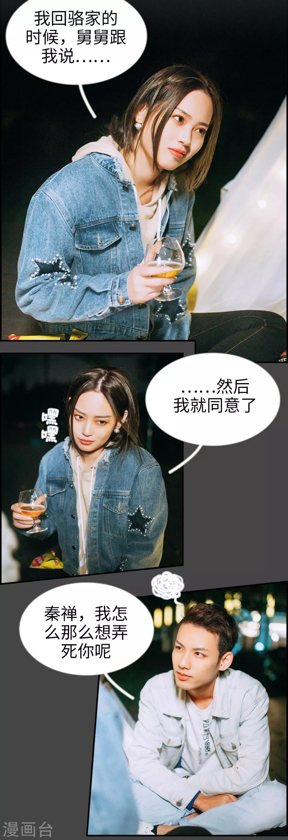 第28话2