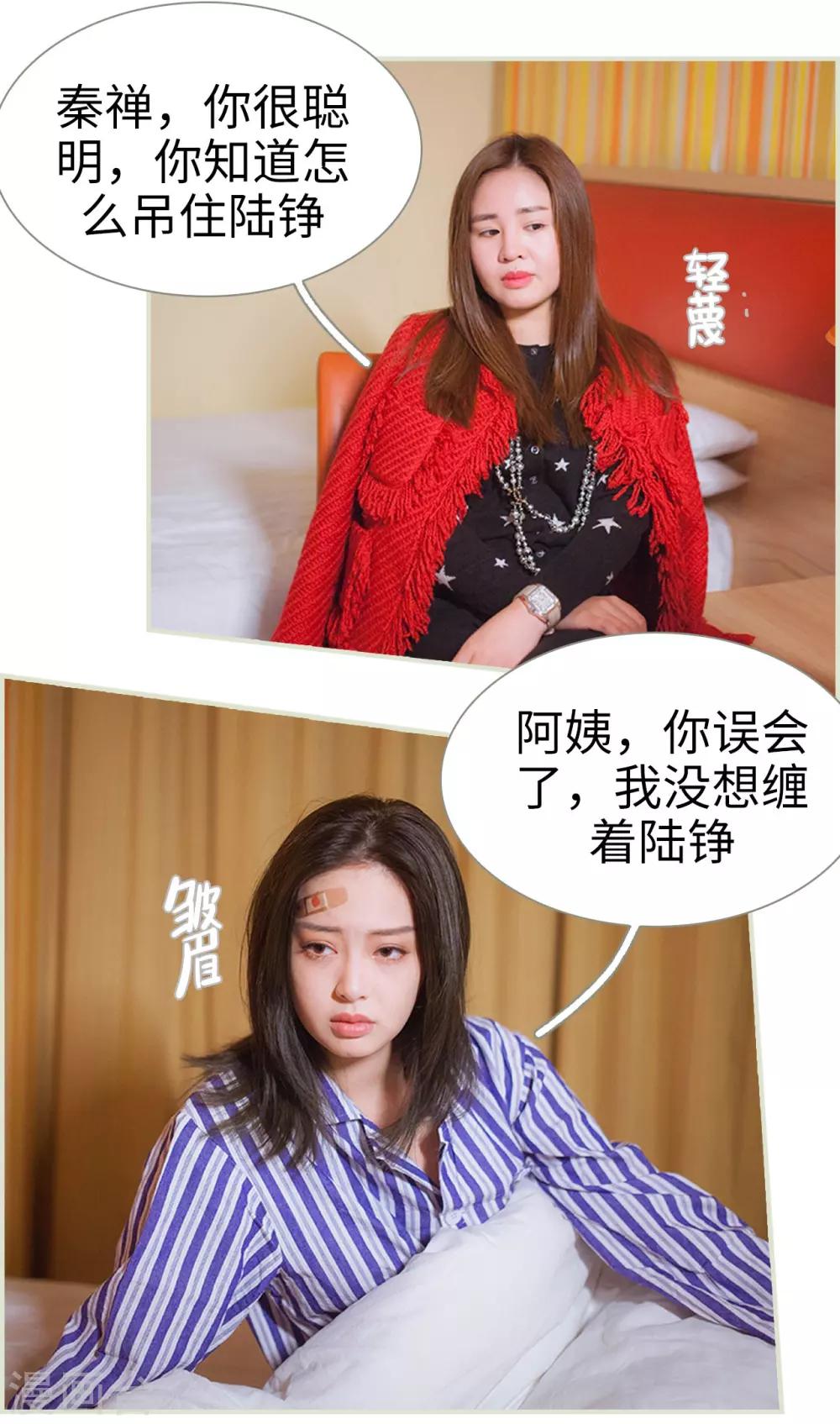 第23话4