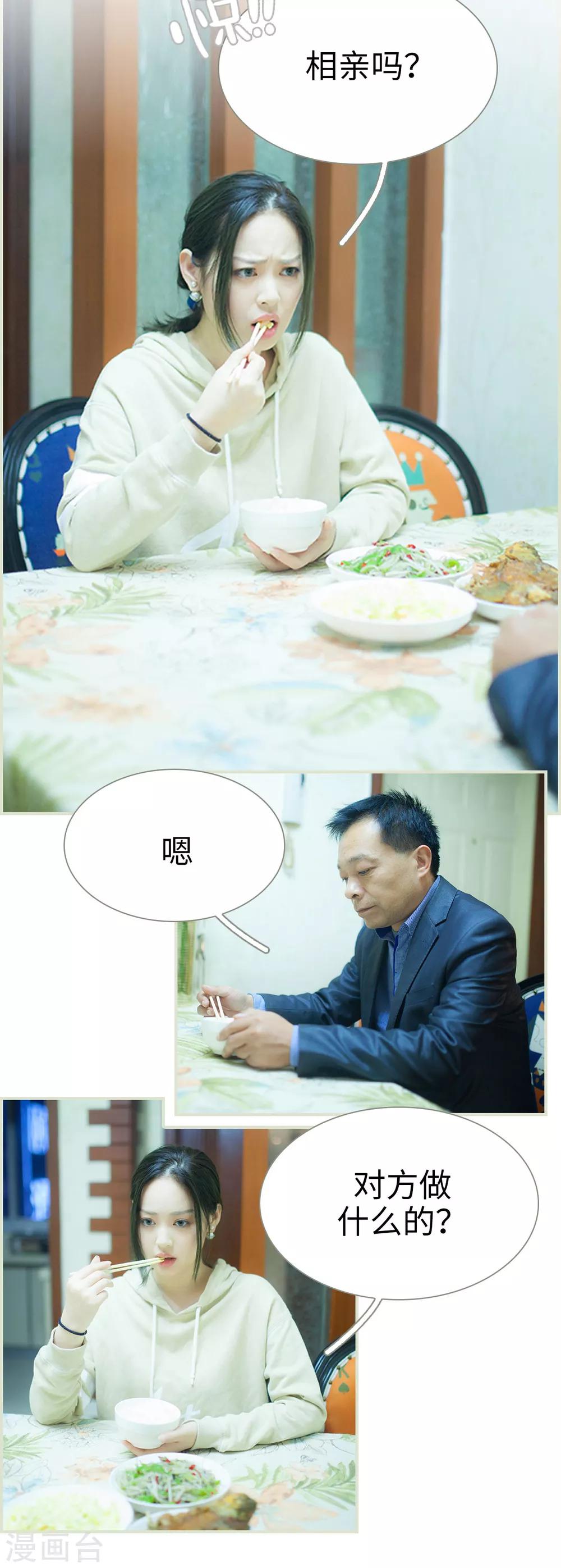 第3话3