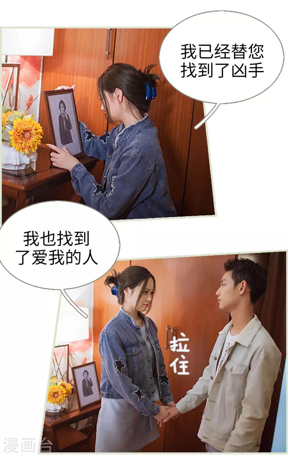 最终话2