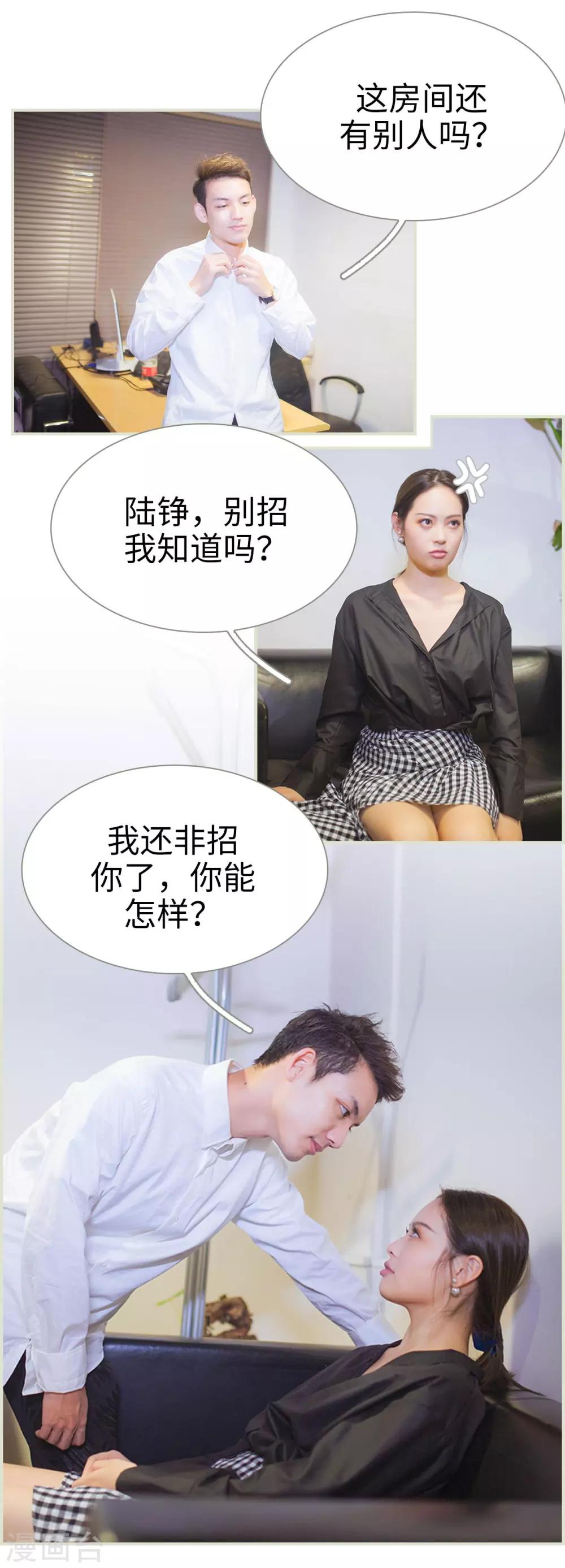 第8话3