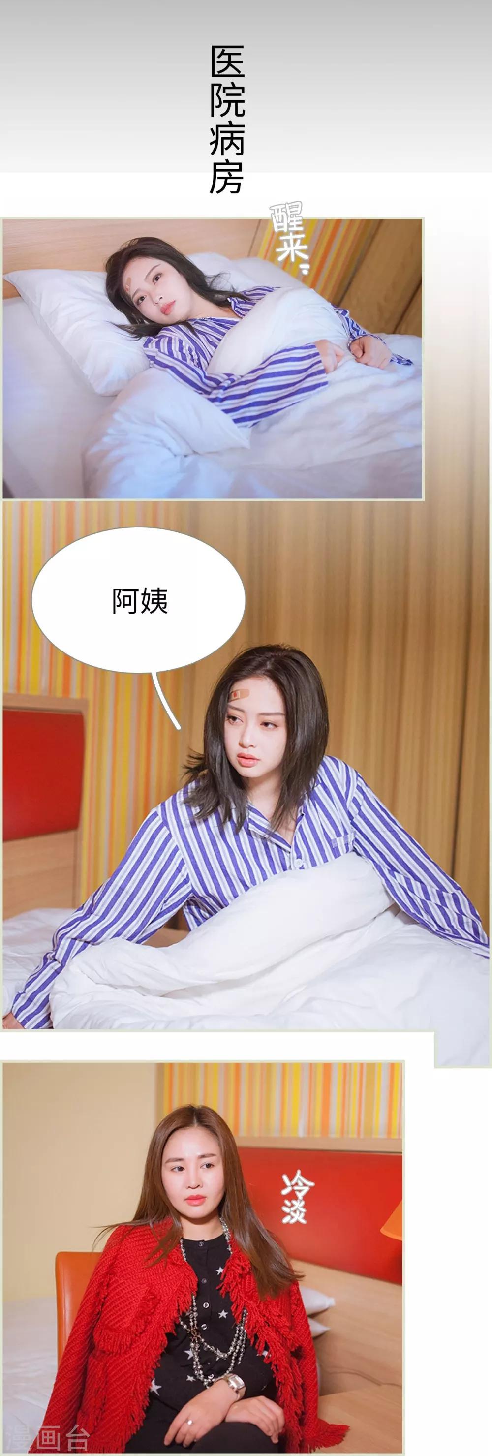 第23话3