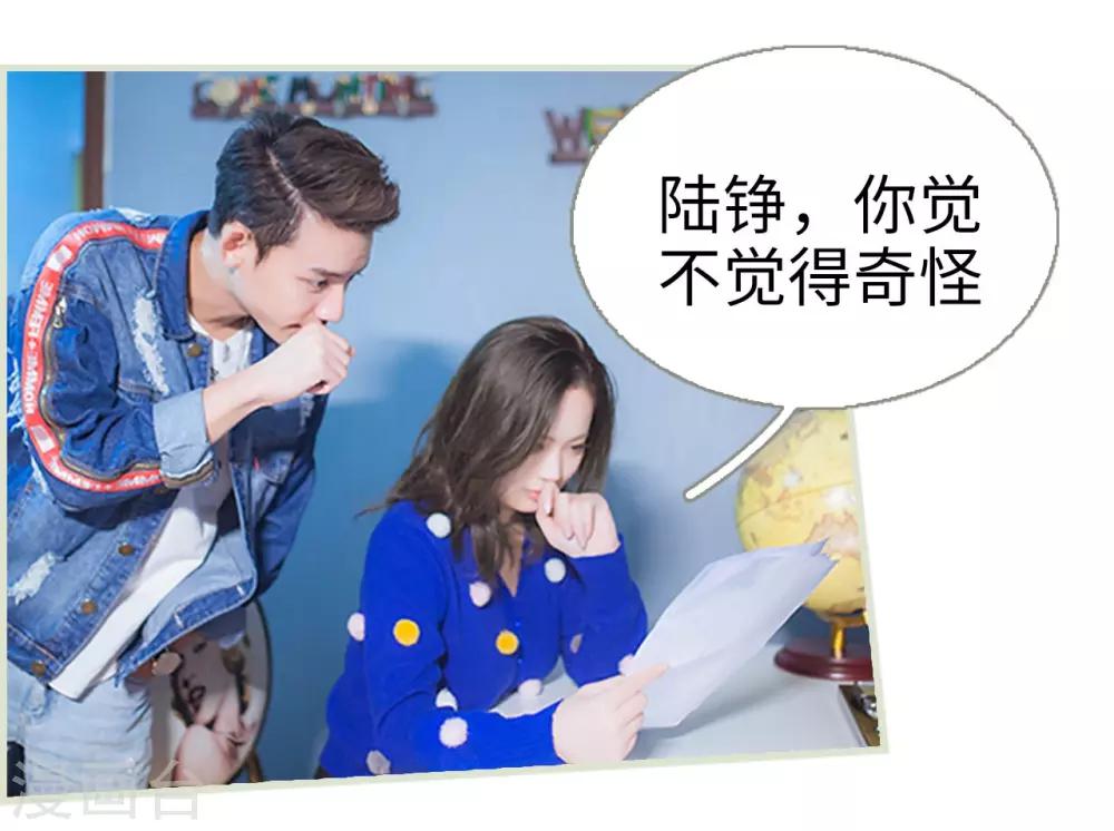 第45话3